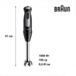 Blender Braun HB501BI-MQ55236MBK (0X22111501) | Onlaynal.az