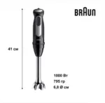 Blender Braun HB501BI-MQ55307MBK (0X22111503) | Onlaynal.az