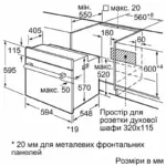 Quraşdırılan soba Bosch HJA737BA0 | Onlaynal.az