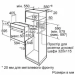 Quraşdırılan soba Bosch HJA737BA0 | Onlaynal.az